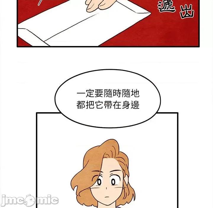 超自然恋爱 超自然恋爱 12 第58页