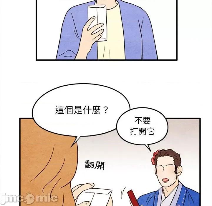 超自然恋爱 超自然恋爱 12 第59页