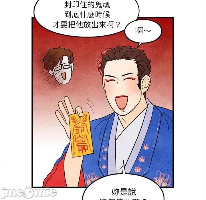 超自然恋爱 超自然恋爱 12 第62页