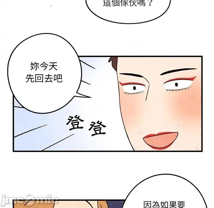 超自然恋爱 超自然恋爱 12 第63页