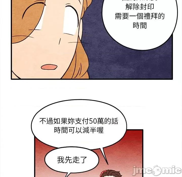 超自然恋爱 超自然恋爱 12 第64页