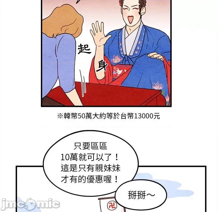 超自然恋爱 超自然恋爱 12 第65页