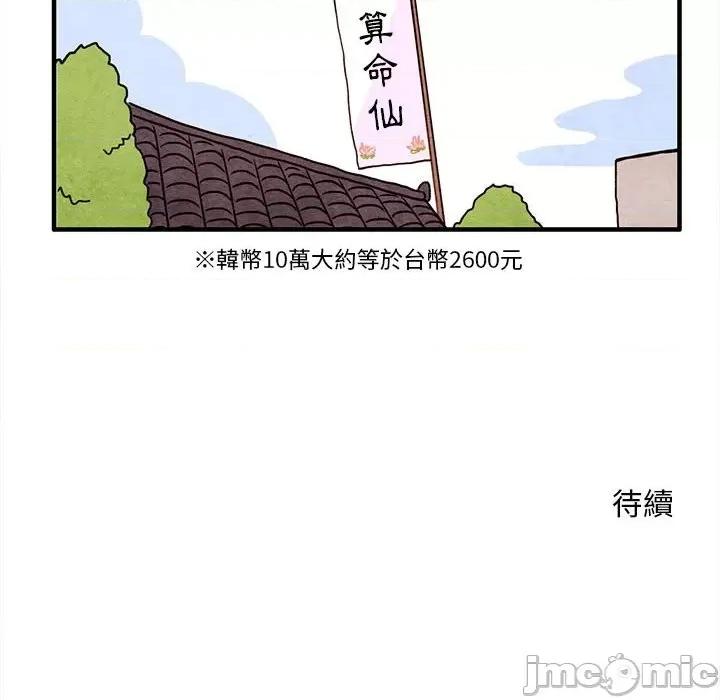 超自然恋爱 超自然恋爱 12 第66页