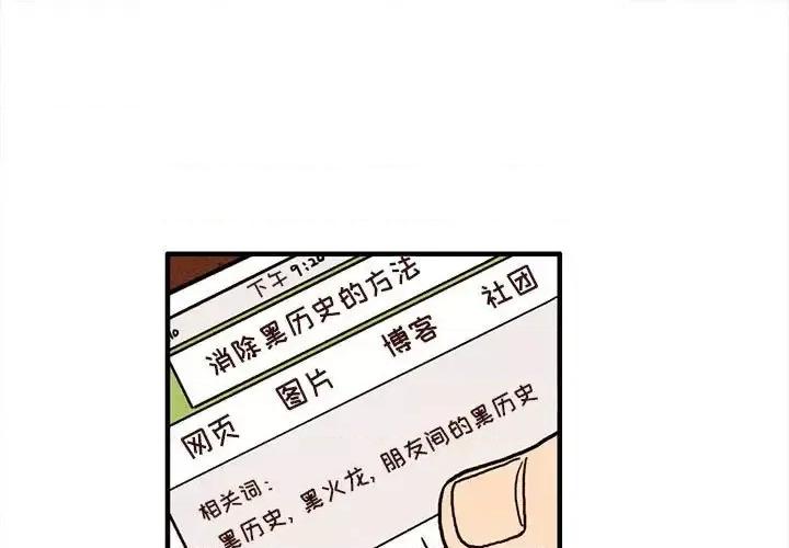超自然恋爱 超自然恋爱-第 13 话 第1页