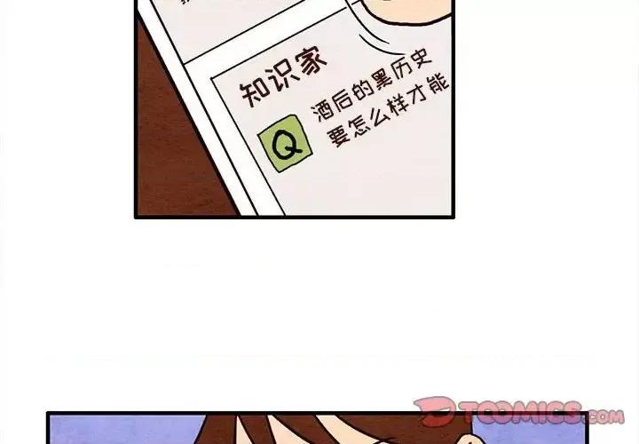 超自然恋爱 超自然恋爱-第 13 话 第2页