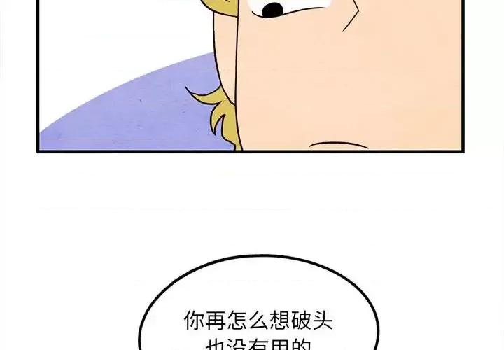 超自然恋爱 超自然恋爱-第 13 话 第4页