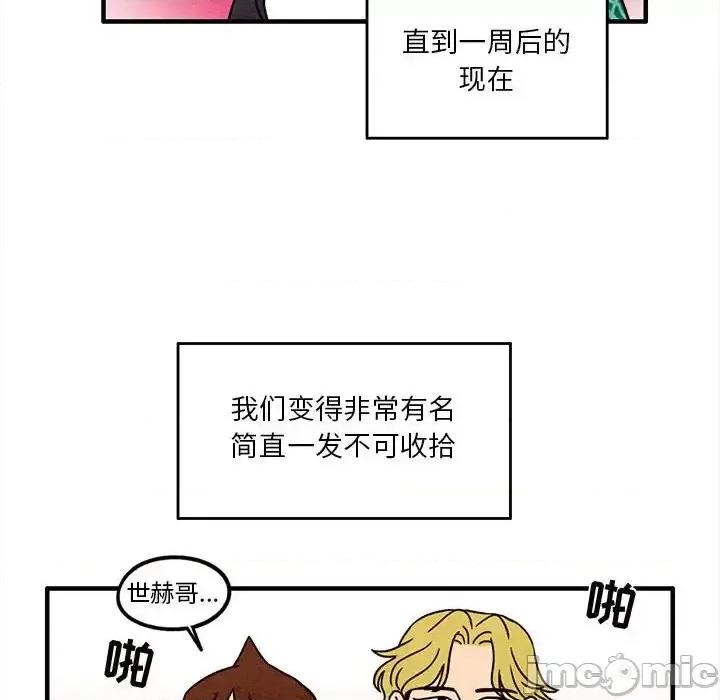 超自然恋爱 超自然恋爱-第 13 话 第10页