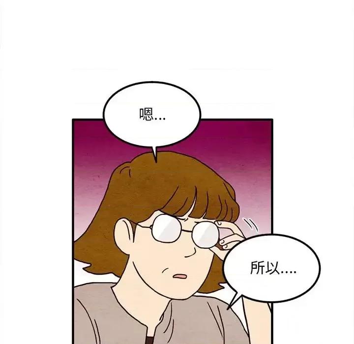 超自然恋爱 超自然恋爱-第 13 话 第22页