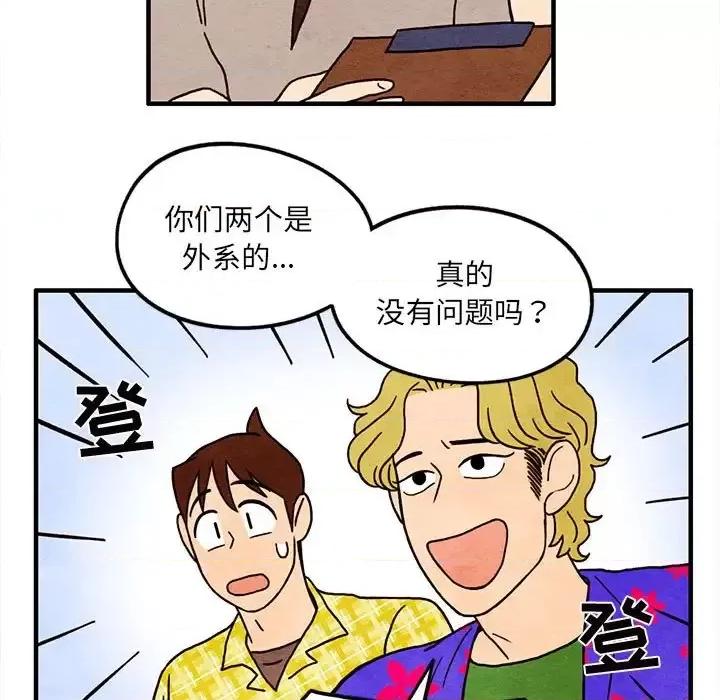 超自然恋爱 超自然恋爱-第 13 话 第23页