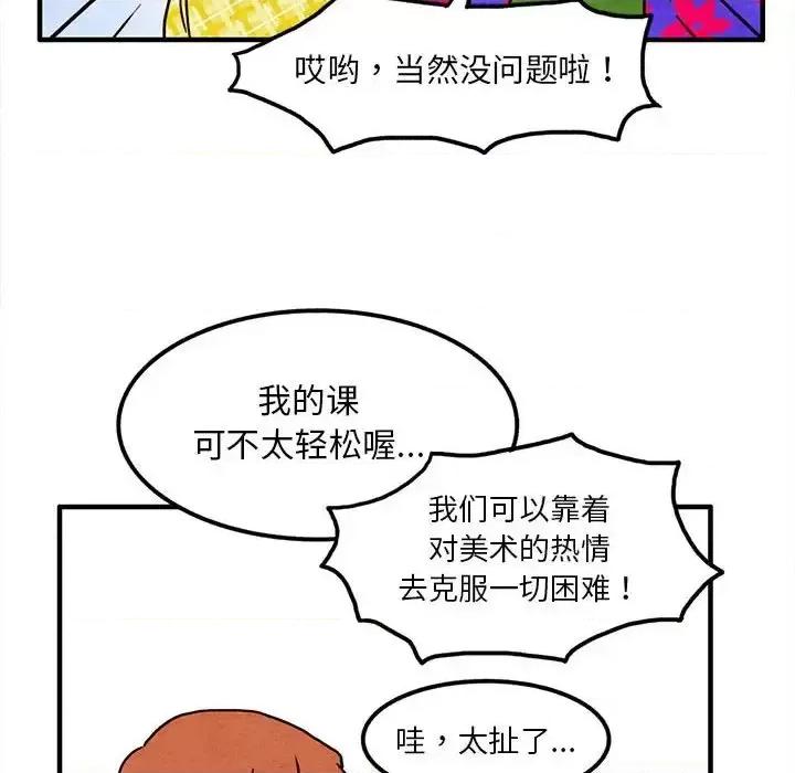 超自然恋爱 超自然恋爱-第 13 话 第24页
