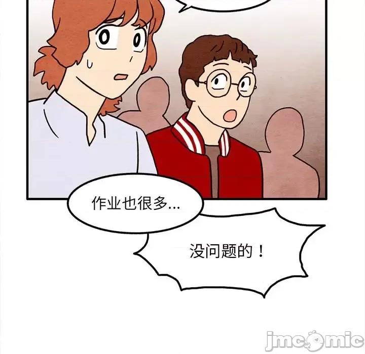 超自然恋爱 超自然恋爱-第 13 话 第25页