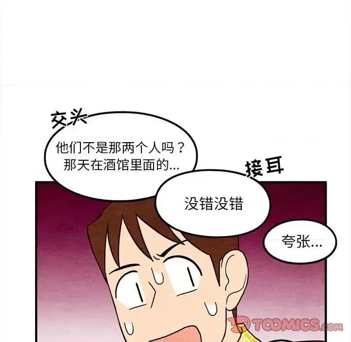 超自然恋爱 超自然恋爱-第 13 话 第26页