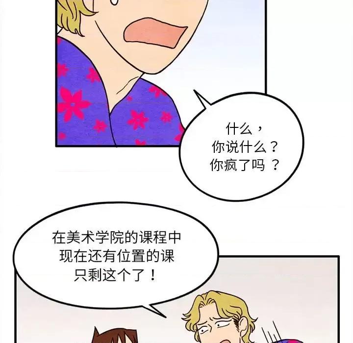 超自然恋爱 超自然恋爱-第 13 话 第28页