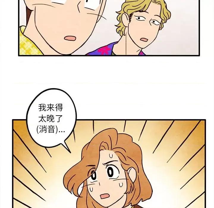 超自然恋爱 超自然恋爱-第 13 话 第31页