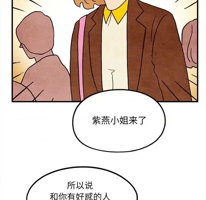 超自然恋爱 超自然恋爱-第 13 话 第32页