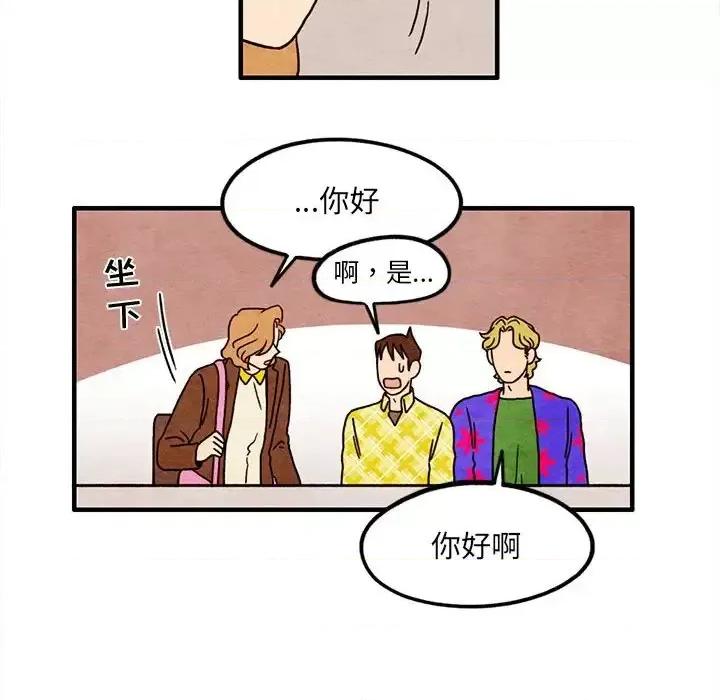 超自然恋爱 超自然恋爱-第 13 话 第37页