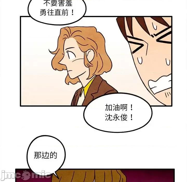 超自然恋爱 超自然恋爱-第 13 话 第40页