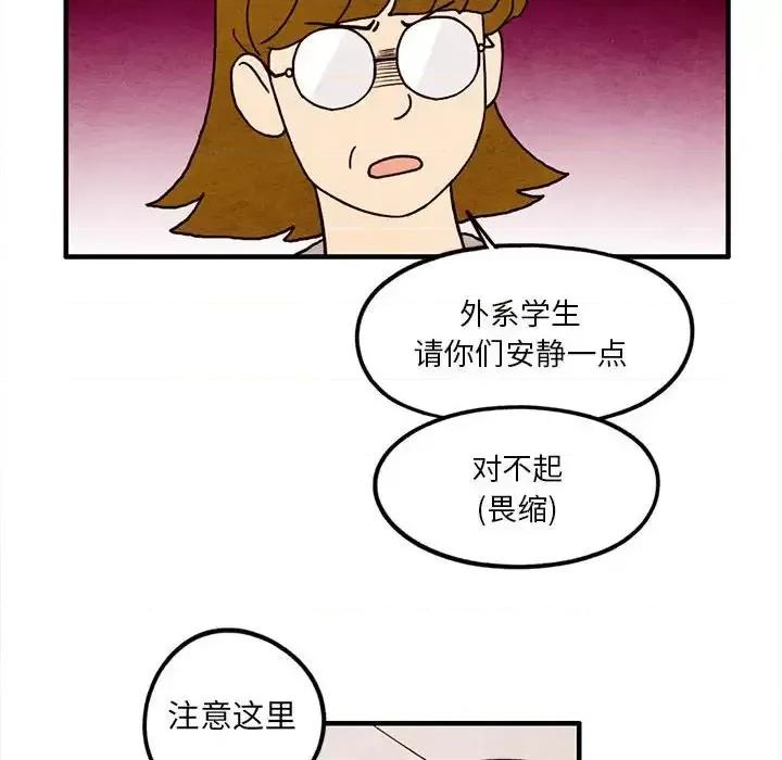 超自然恋爱 超自然恋爱-第 13 话 第41页