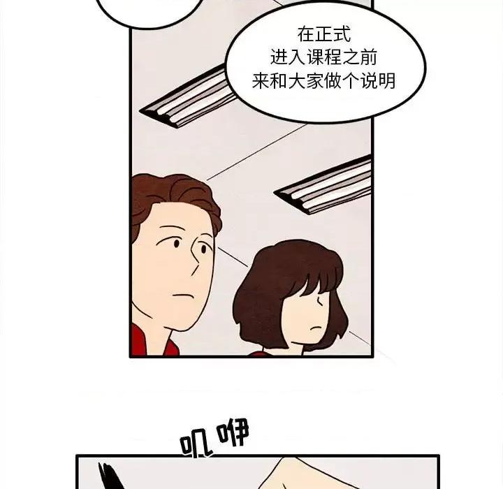 超自然恋爱 超自然恋爱-第 13 话 第42页