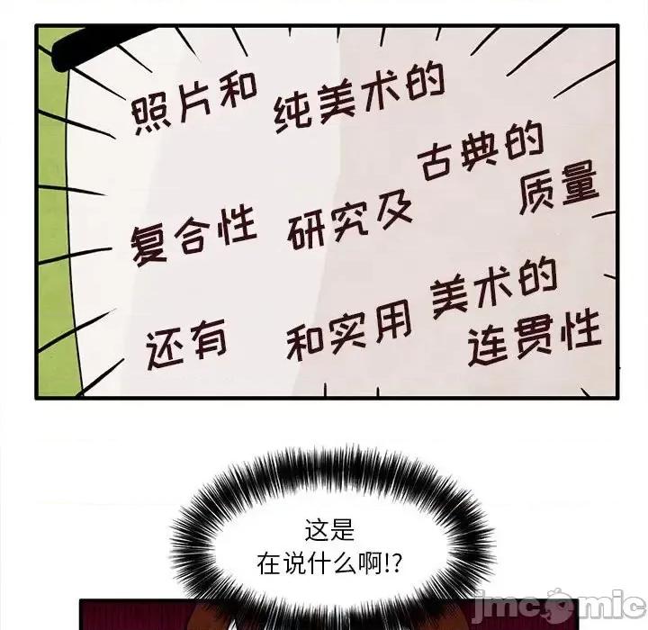 超自然恋爱 超自然恋爱-第 13 话 第45页