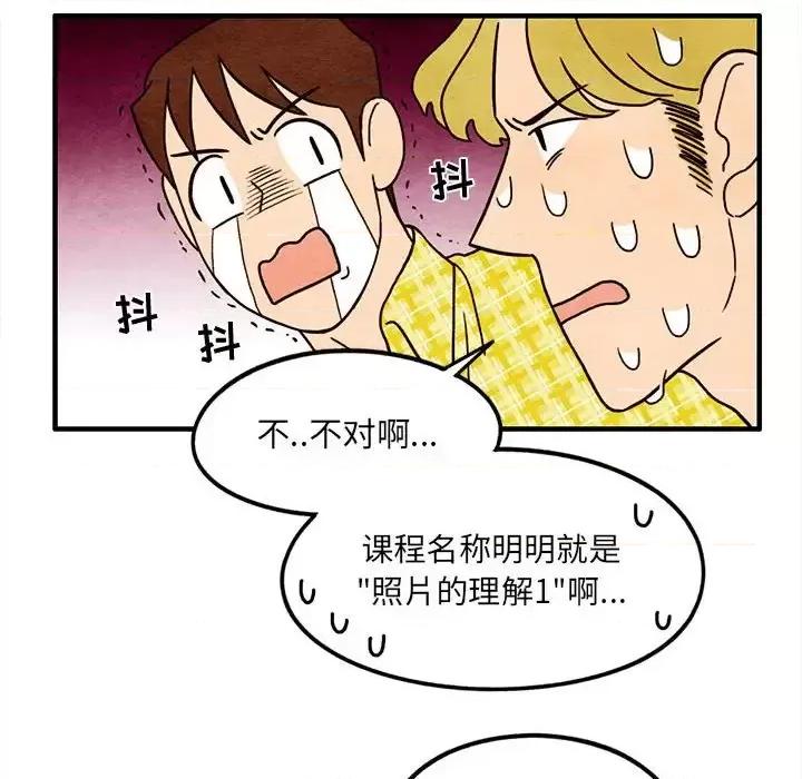 超自然恋爱 超自然恋爱-第 13 话 第48页