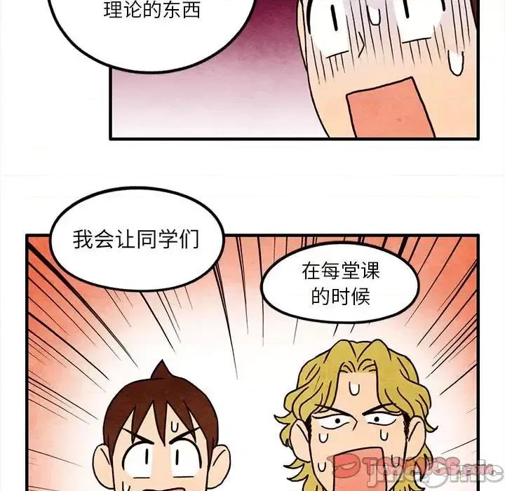 超自然恋爱 超自然恋爱-第 13 话 第50页