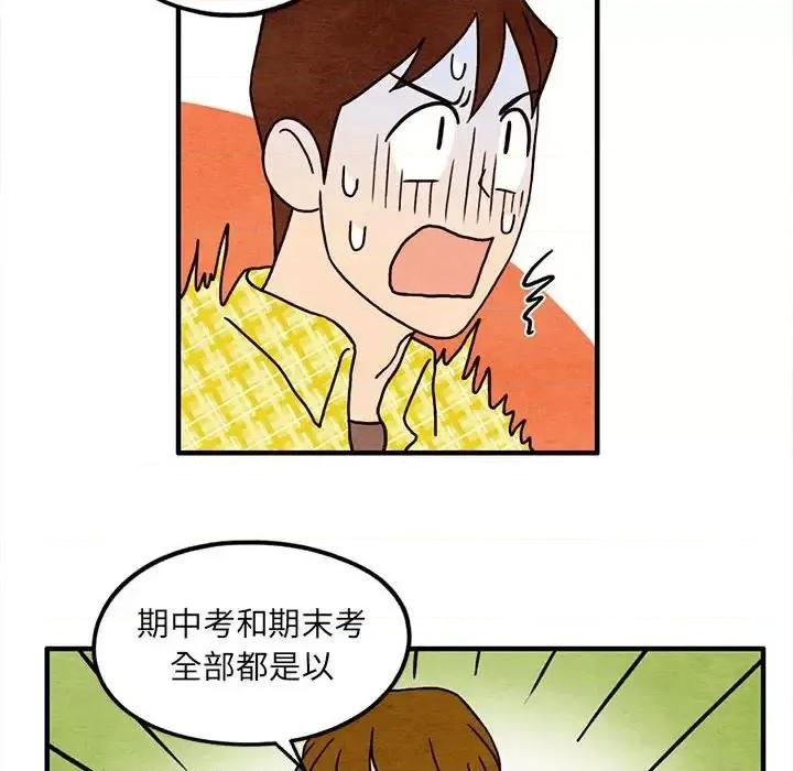 超自然恋爱 超自然恋爱-第 13 话 第53页