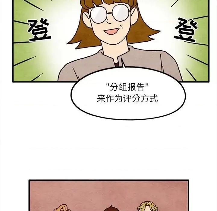 超自然恋爱 超自然恋爱-第 13 话 第54页