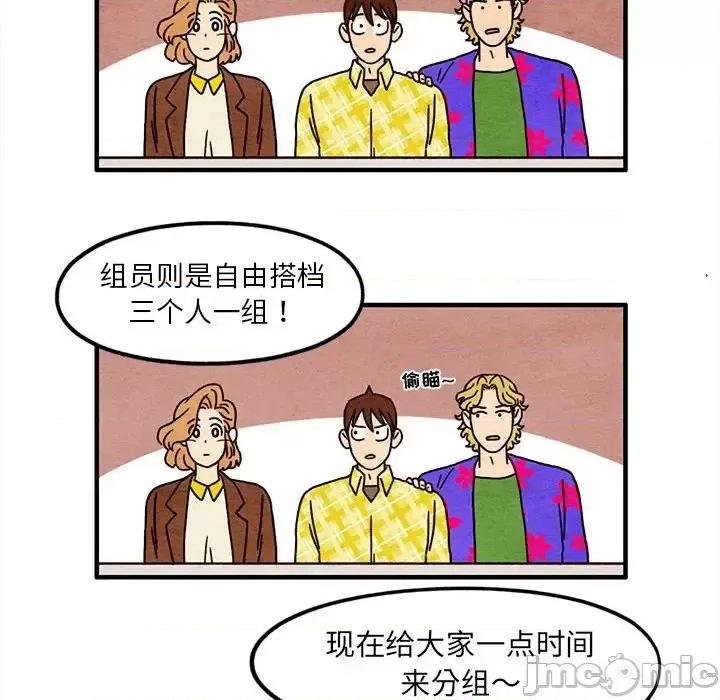 超自然恋爱 超自然恋爱-第 13 话 第55页
