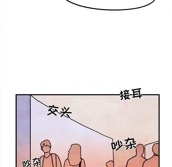 超自然恋爱 超自然恋爱-第 13 话 第56页