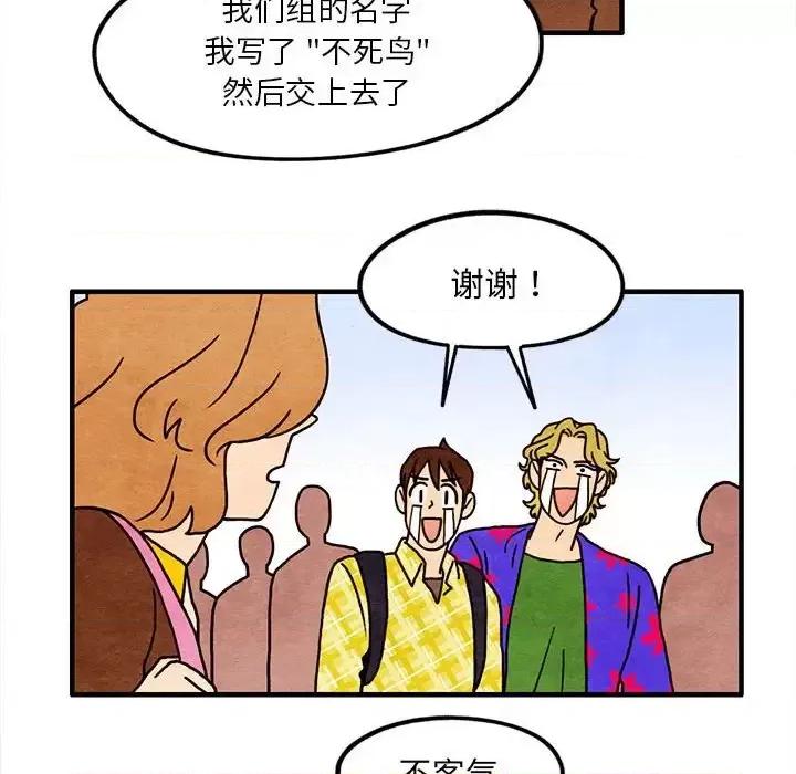 超自然恋爱 超自然恋爱-第 13 话 第58页