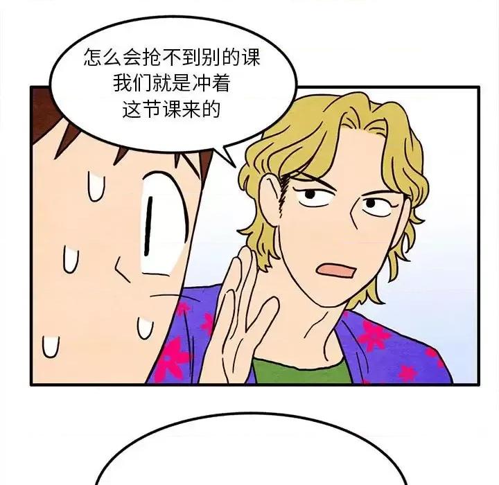 超自然恋爱 超自然恋爱-第 13 话 第61页