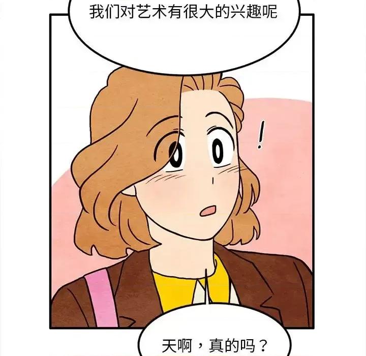 超自然恋爱 超自然恋爱-第 13 话 第62页