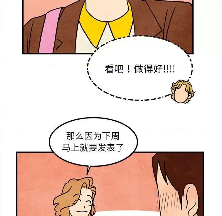 超自然恋爱 超自然恋爱-第 13 话 第66页