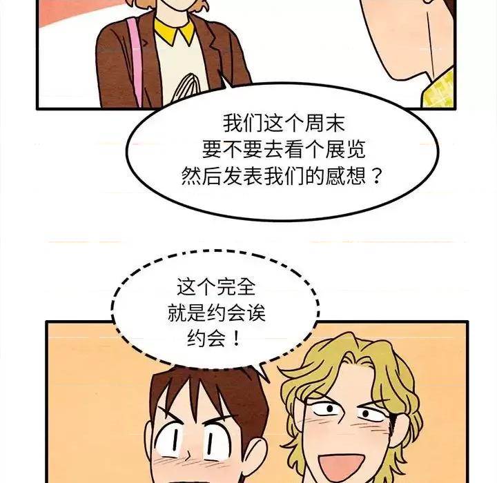 超自然恋爱 超自然恋爱-第 13 话 第67页