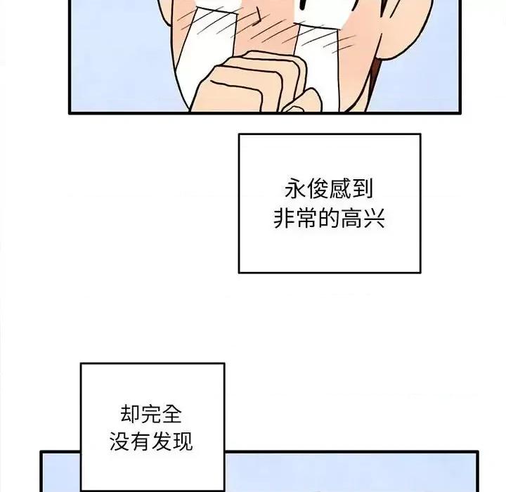 超自然恋爱 超自然恋爱-第 13 话 第72页