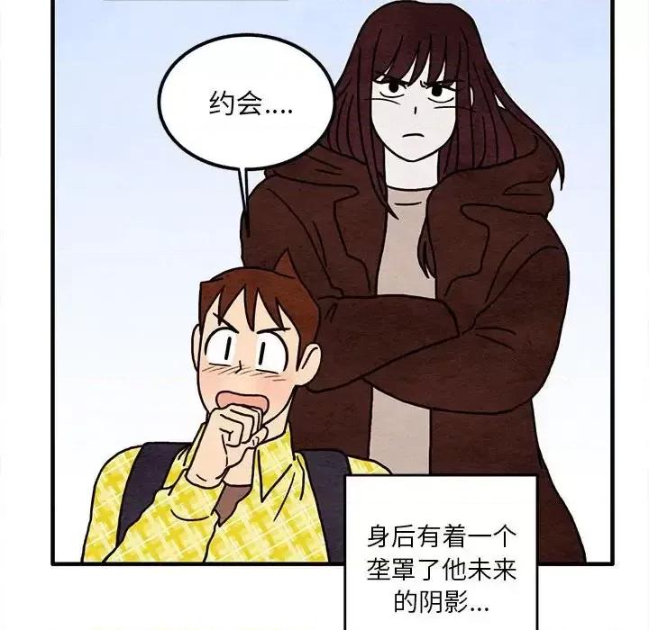 超自然恋爱 超自然恋爱-第 13 话 第73页