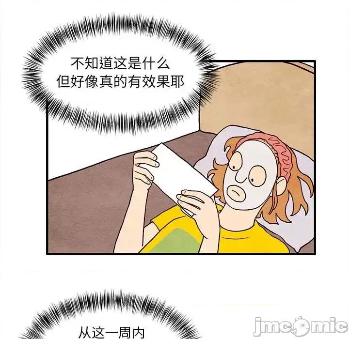 超自然恋爱 超自然恋爱-第 14 话 第5页