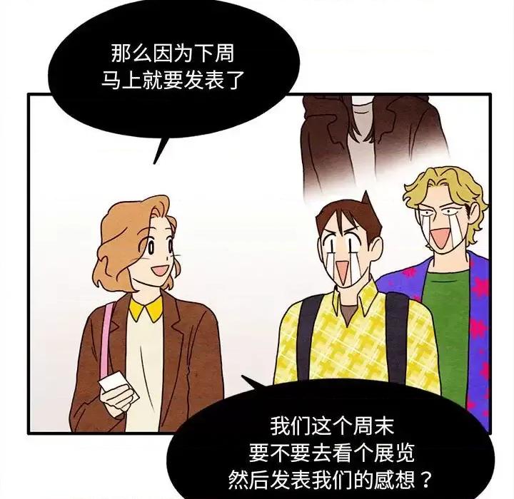 超自然恋爱 超自然恋爱-第 14 话 第8页