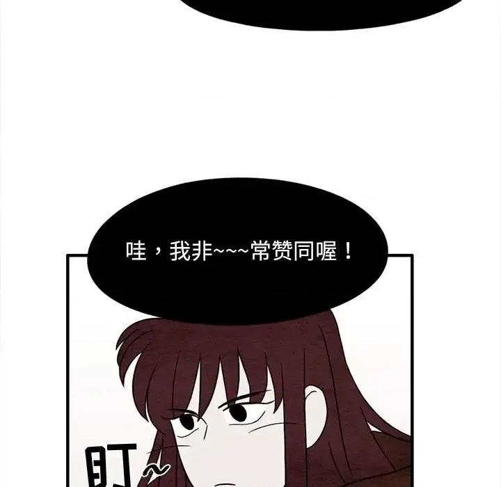 超自然恋爱 超自然恋爱-第 14 话 第9页