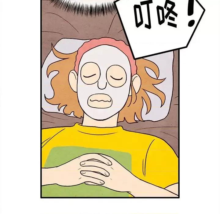 超自然恋爱 超自然恋爱-第 14 话 第12页