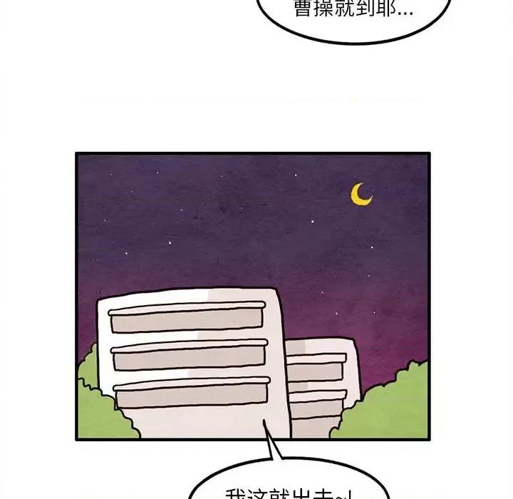 超自然恋爱 超自然恋爱-第 14 话 第14页
