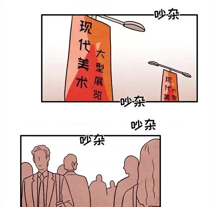 超自然恋爱 超自然恋爱-第 14 话 第16页