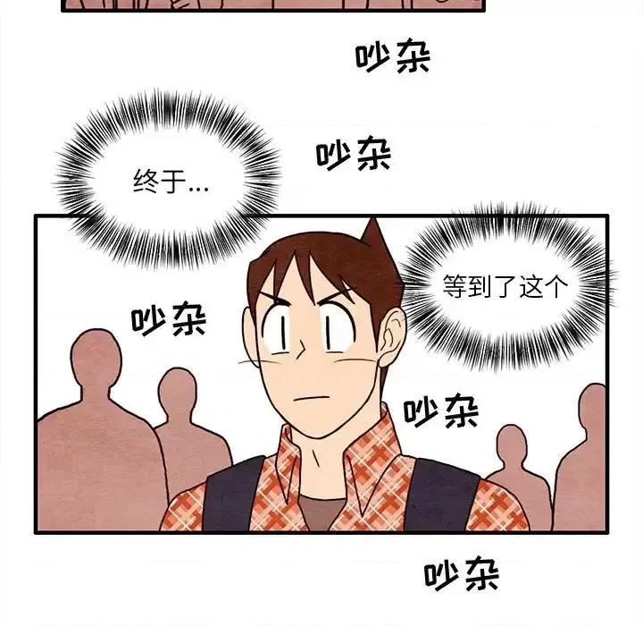 超自然恋爱 超自然恋爱-第 14 话 第17页