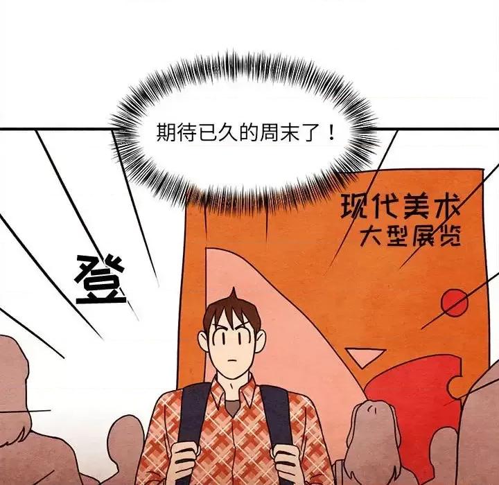 超自然恋爱 超自然恋爱-第 14 话 第18页