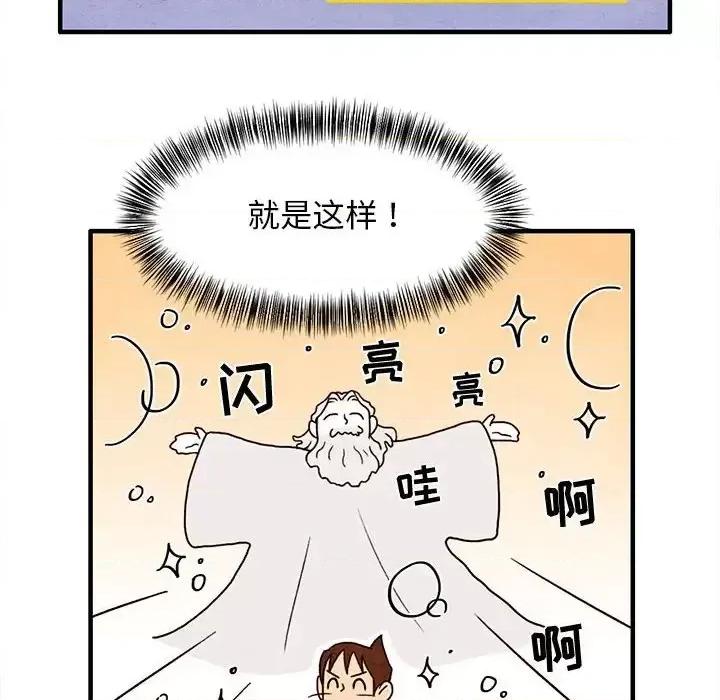 超自然恋爱 超自然恋爱-第 14 话 第22页