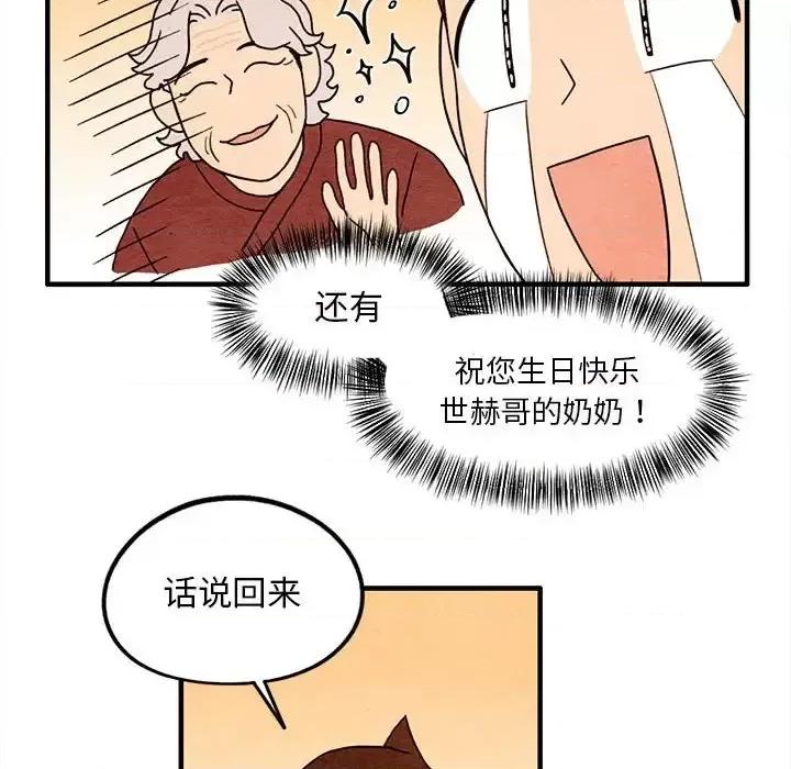 超自然恋爱 超自然恋爱-第 14 话 第24页