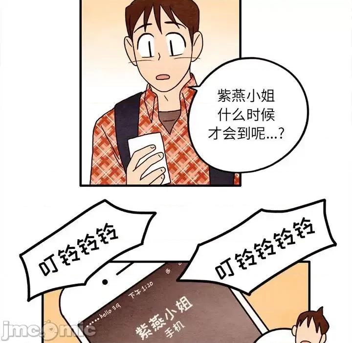 超自然恋爱 超自然恋爱-第 14 话 第25页