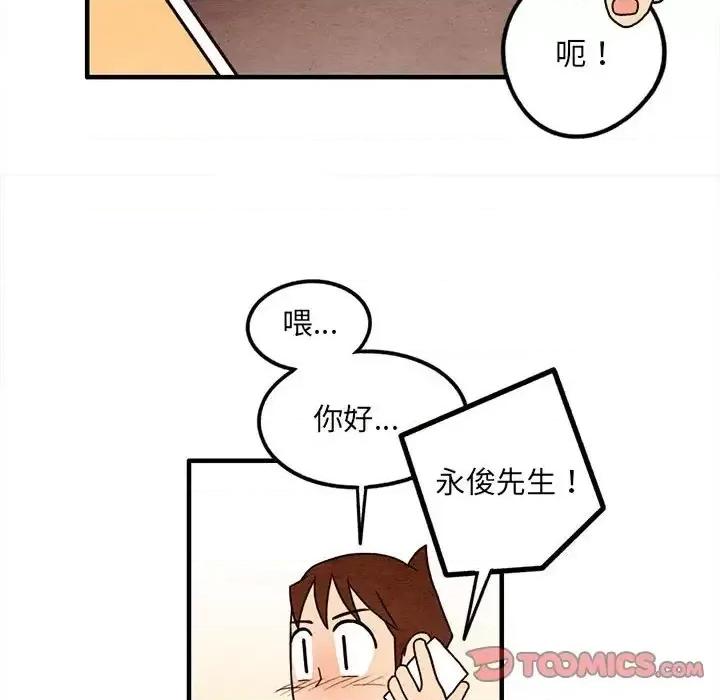 超自然恋爱 超自然恋爱-第 14 话 第26页
