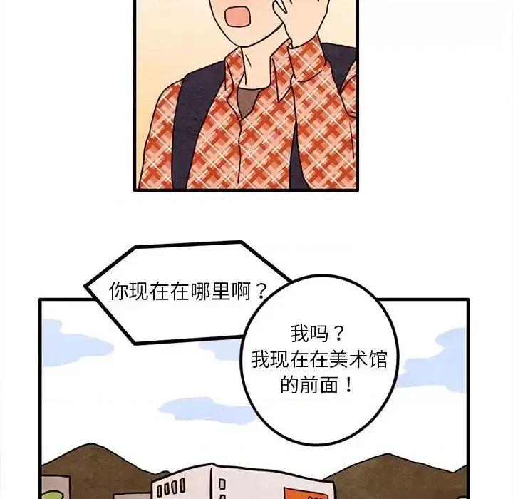 超自然恋爱 超自然恋爱-第 14 话 第27页